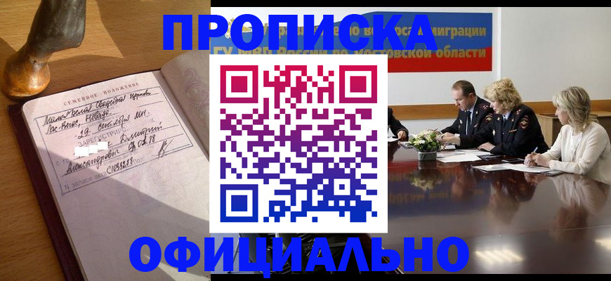 временная регистрация в Богородицке