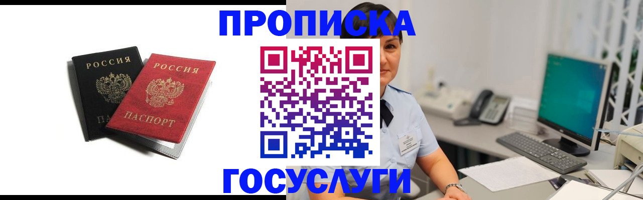 временная регистрация поиск в Богородицке