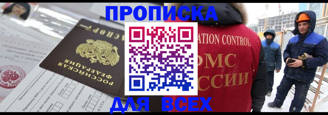 временная регистрация в Богородицке